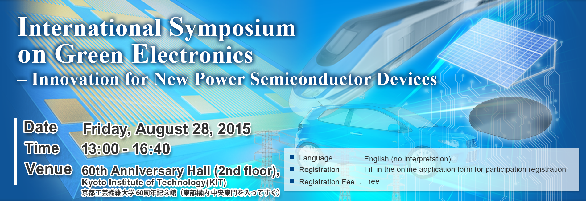 International Symposium on Green Electronics – Innovation for New Power Semiconductor Devices